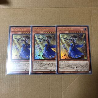 遊戯王　妖眼の相剣師　ウルトラ　3枚　②