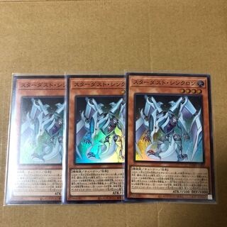 遊戯王　ドーンオブマジェスティ　スターダストシンクロン　3枚