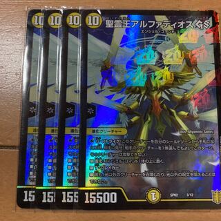 聖霊王アルファディオス GS