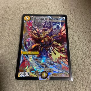 音感の精霊龍 エメラルーダ