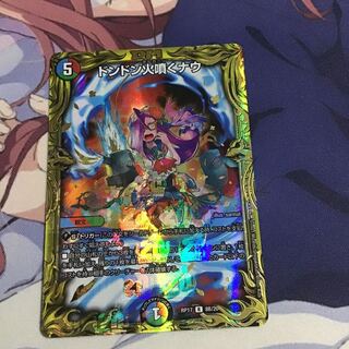 ドンドン火噴くナウ(20thSPレア仕様)1枚