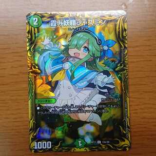 霞み妖精ジャスミン　A