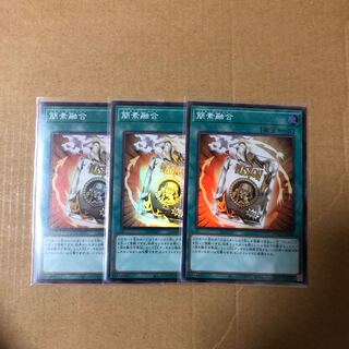 遊戯王 簡素融合 スーパー 3枚セット②