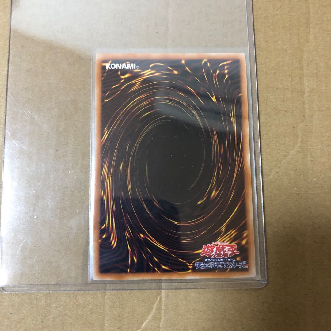 シューティング・スター・ドラゴン プリズマ