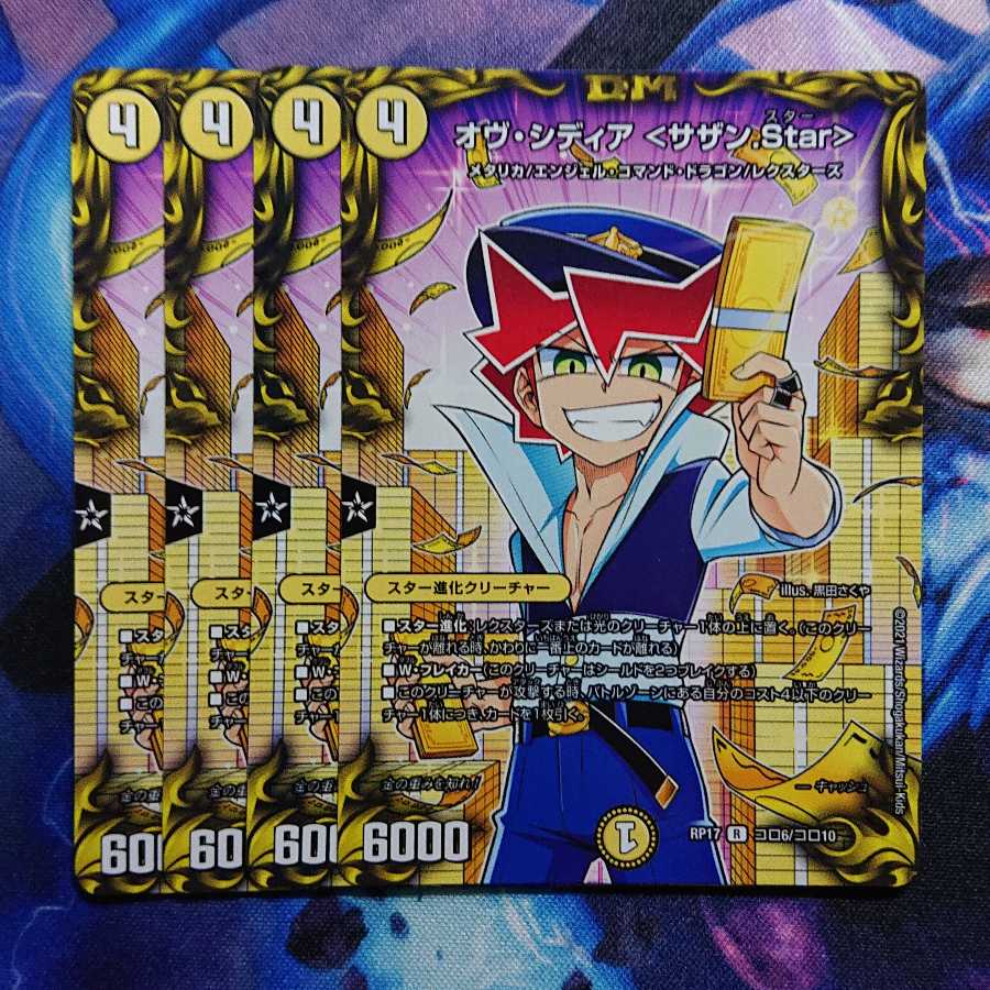 Ov Sidia <Southern.Star> Korokoro