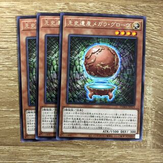 Chronomaly Magella Globe 3 pieces