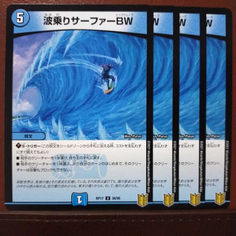 Kng071セット割引 波乗りサーファーbwの通販 プロフィール見てね 眠り姫 Magi トレカ専用フリマアプリ Kng071セット割引 波乗りサーファーbwの通販 プロフィール見てね 眠り姫 Magi トレカ専用フリマアプリ