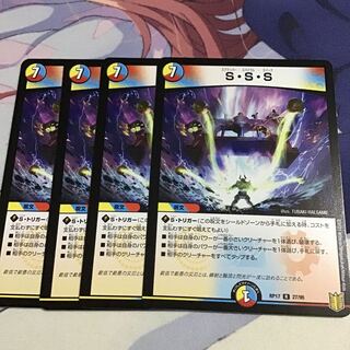 S.S., S.S., S.S. 4 sheets