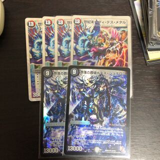 墓地退化関係　6枚