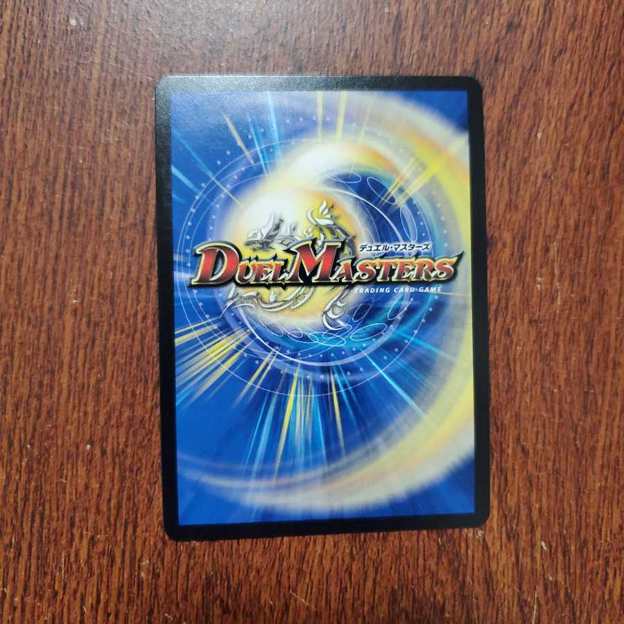 「正義星帝」 <鬼羅.Star>