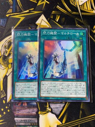 閃刀機関-マルチロール スーパーレア2枚 遊戯王