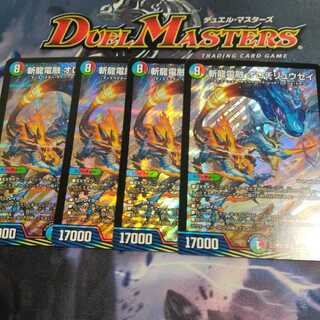 斬龍電融 オロチリュウセイ