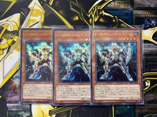 E・HERO ソリッドマン ウルトラレア3枚 遊戯王