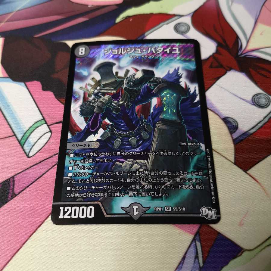 ジョルジュ・バタイユ