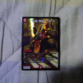 “乱振”舞神 G・W・D