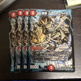 グレンモルト刃　dc4枚