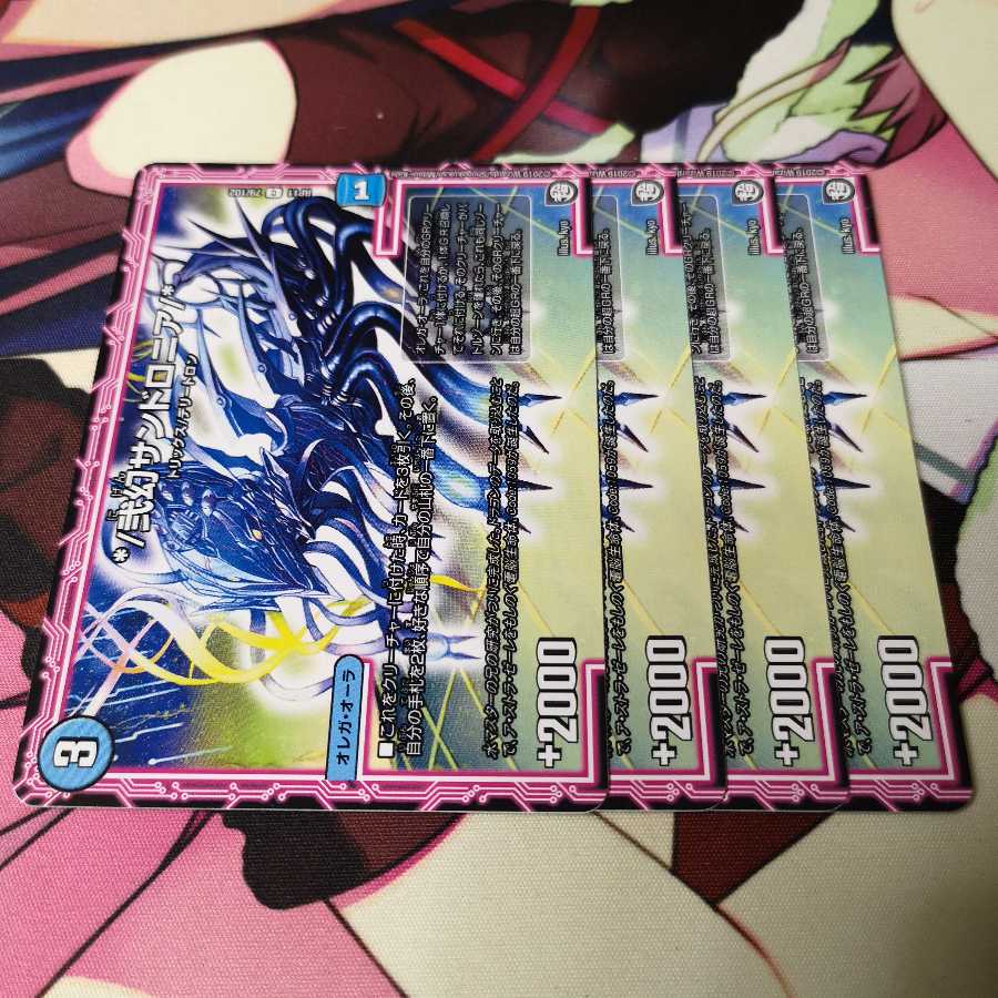 */弐幻サンドロニア/*