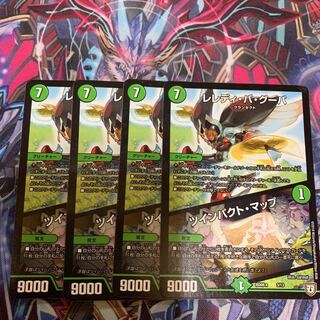 レレディバグーバ／ツインパクトマップ　4枚