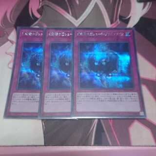 幻影騎士団シェード・ブリガンダイン シークレットレア 3枚