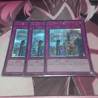 センサー万別 シークレットレア 3枚