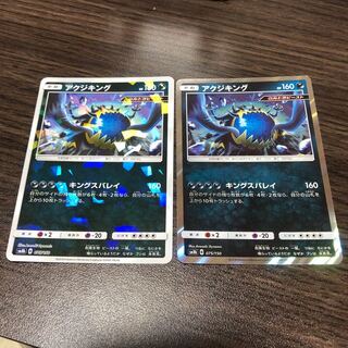 アクジキング ミラー