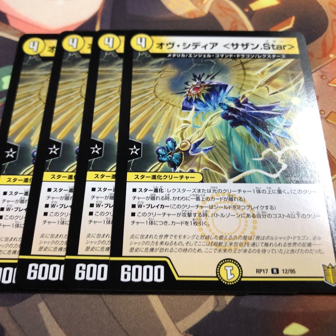 オヴ・シディア <サザン.Star>