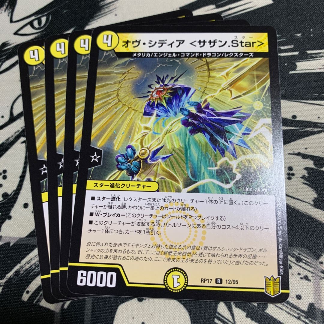 オヴ・シディア <サザン.Star>