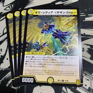 オヴ・シディア <サザン.Star>