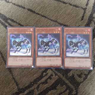 フレイム・バッファロー　スーパー　3枚セット