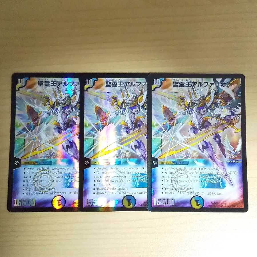 聖霊王アルファリオン