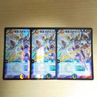 聖霊王アルファリオン