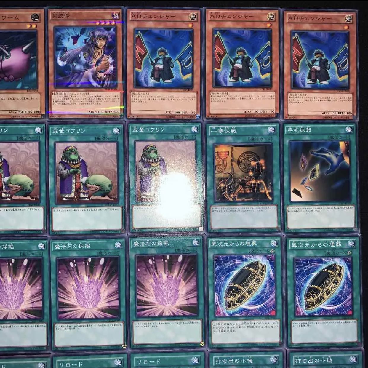 遊戯王　デッキ破壊デッキ40枚