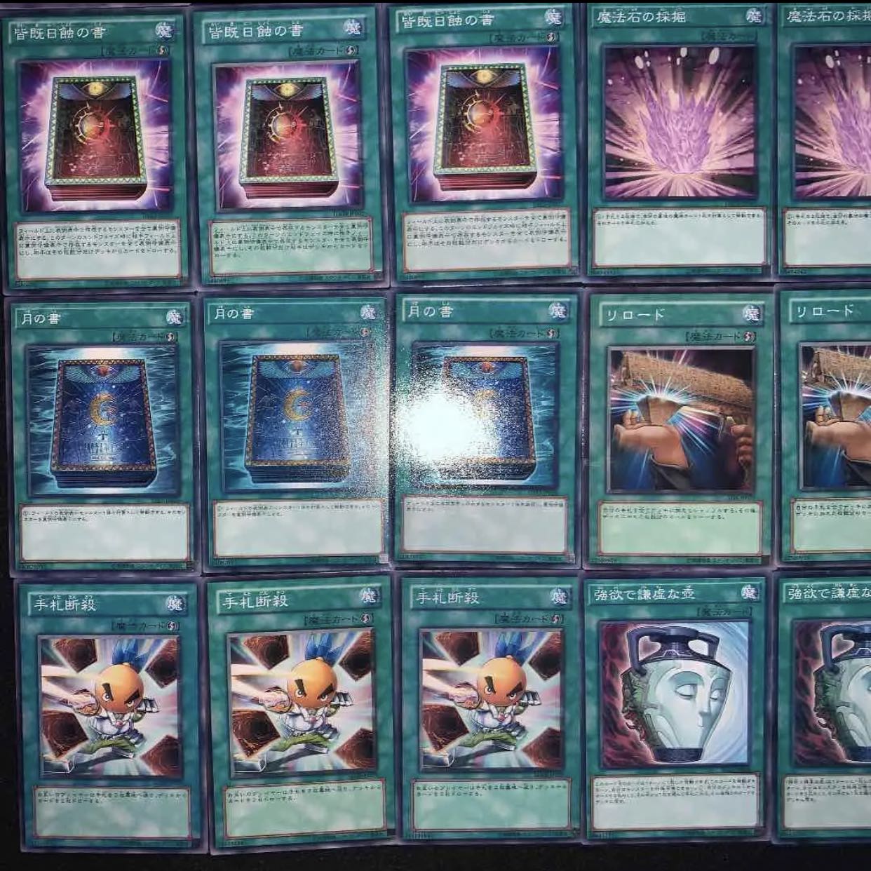 遊戯王　デッキ破壊デッキ40枚