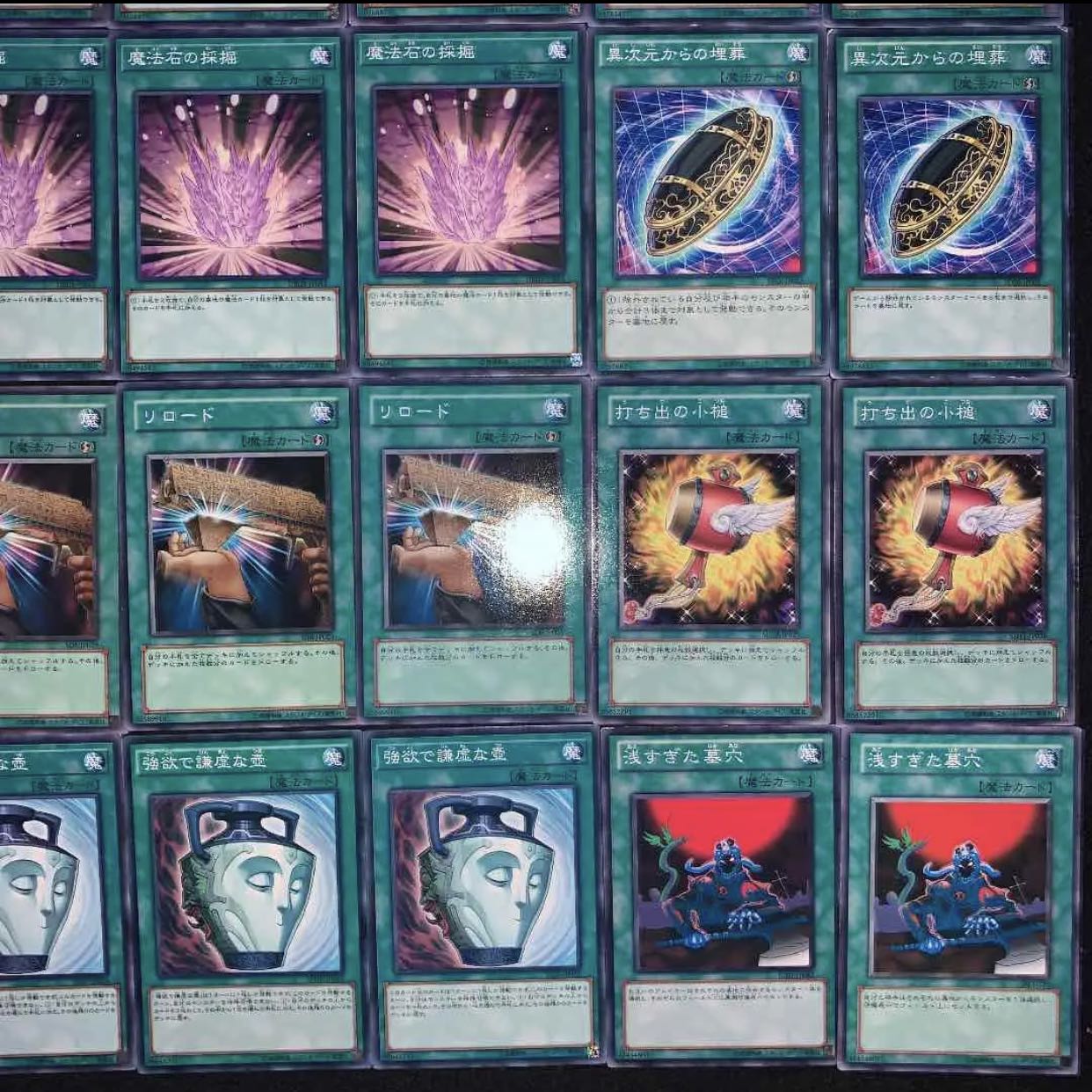 遊戯王　デッキ破壊デッキ40枚