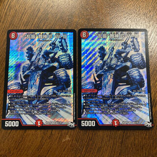 “乱振”舞神 G・W・D