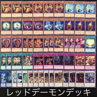 遊戯王　レッドデーモンデッキ40枚+EX15枚B