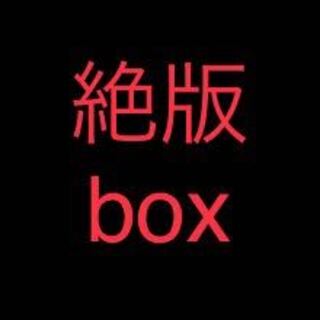 遊戯王　絶版　box 福袋