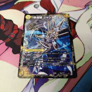 革命槍 ジャンヌ・ミゼル｜聖槍の精霊龍 ダルク・アン・シエル