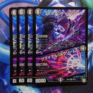 フェルナンド・ソシュール｜プライマル・スクリーム