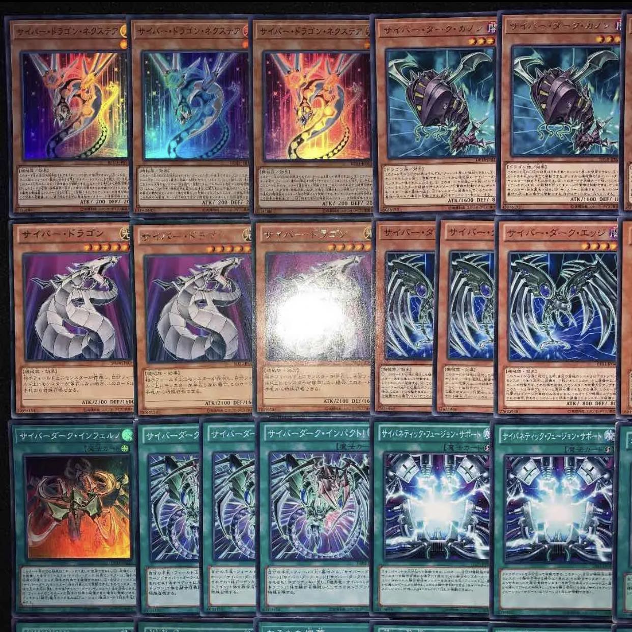 遊戯王 サイバー流デッキ40枚+EX15枚