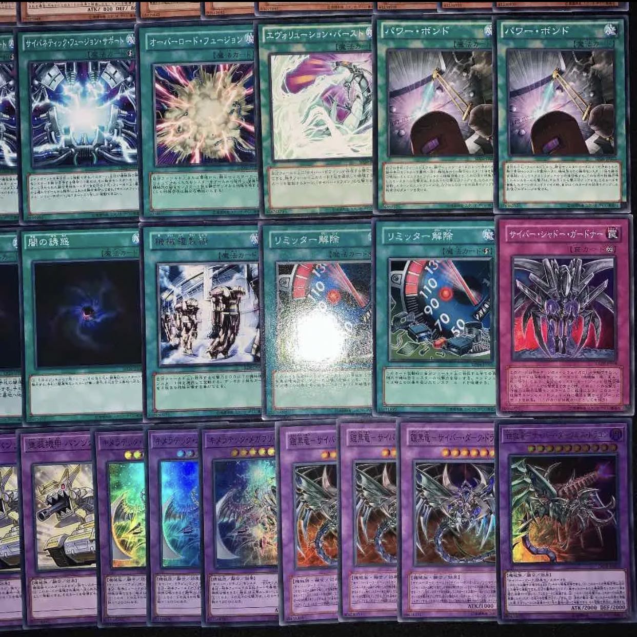 遊戯王 サイバー流デッキ40枚+EX15枚