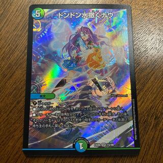 ドンドン水撒くナウ