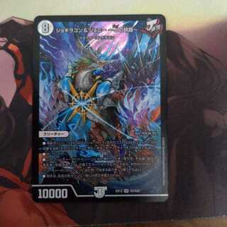 ジョギラゴン&ジョニー -Jの旅路-