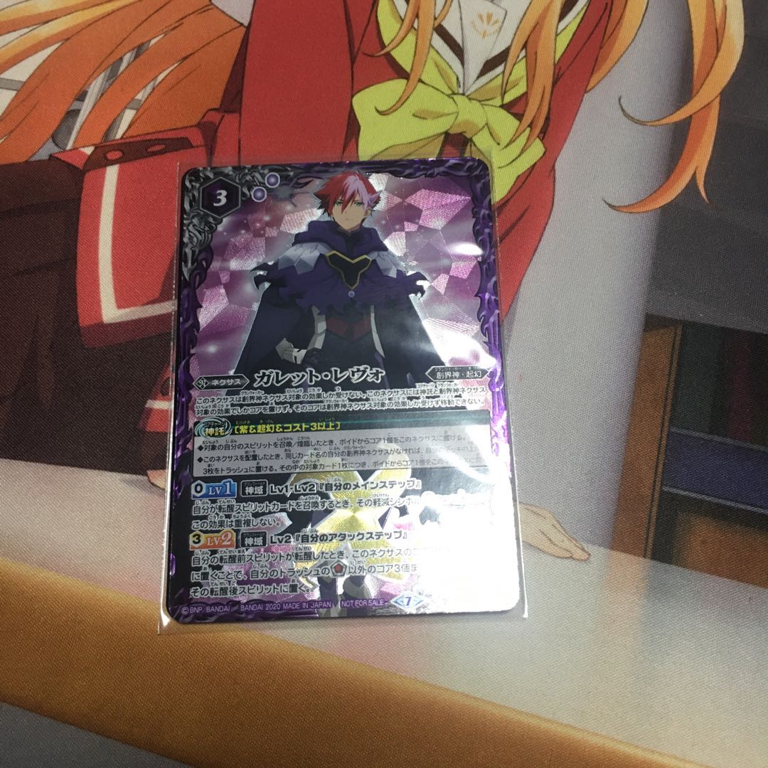 ガレット・レヴォ 1枚