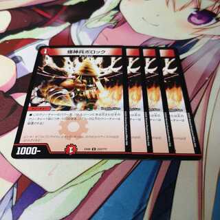 螺神兵ボロック