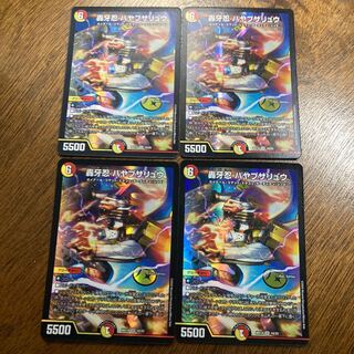 轟牙忍 ハヤブサリュウ