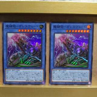 【2枚】魔鍵砲ーガレスヴェート SR