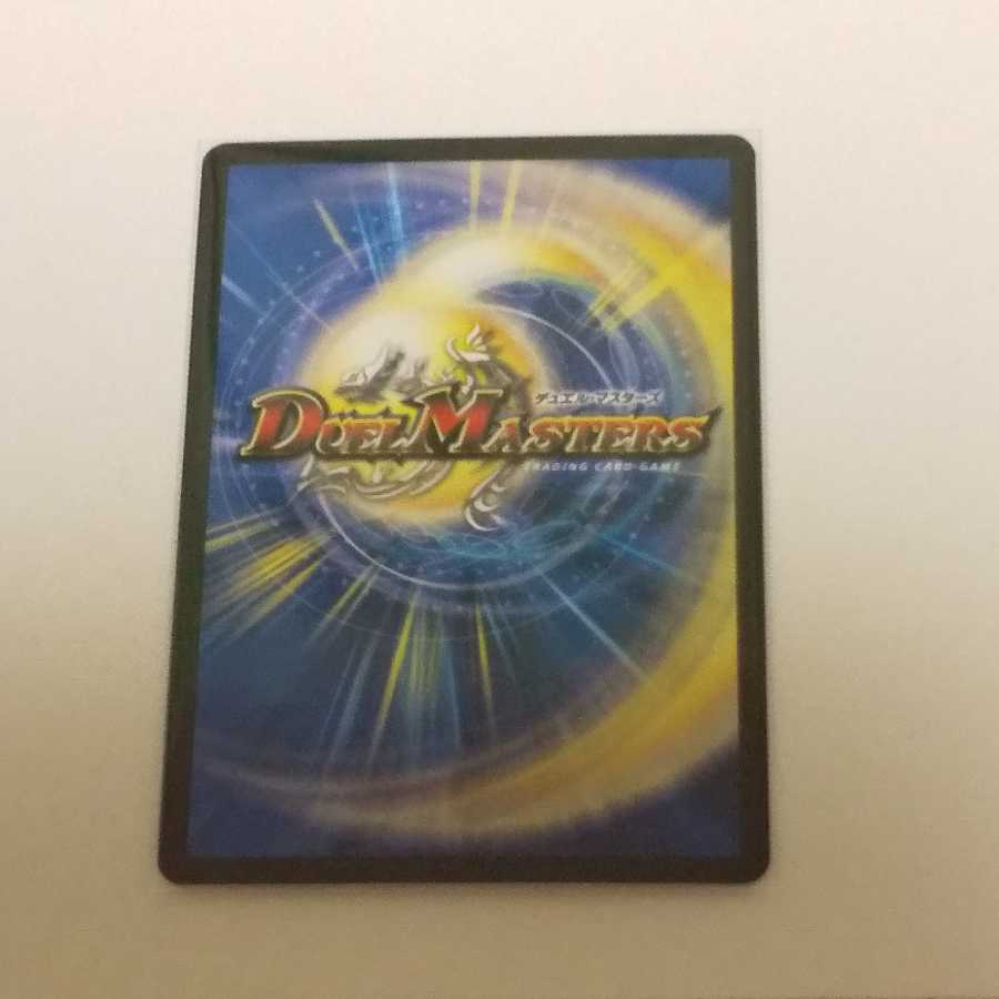 超戦龍覇 モルトNEXT(20thSPレア仕様) WVC