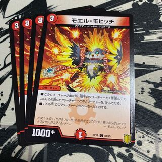 モエル・モヒッチ