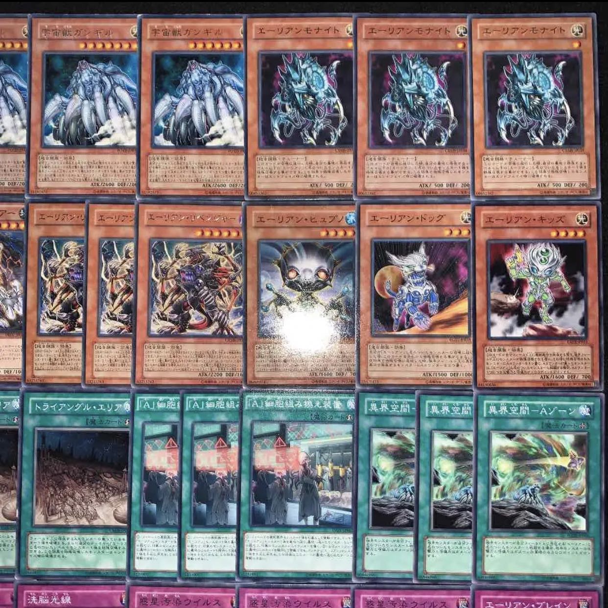 遊戯王　ガチ構築！！エーリアンデッキ40枚+EX15枚